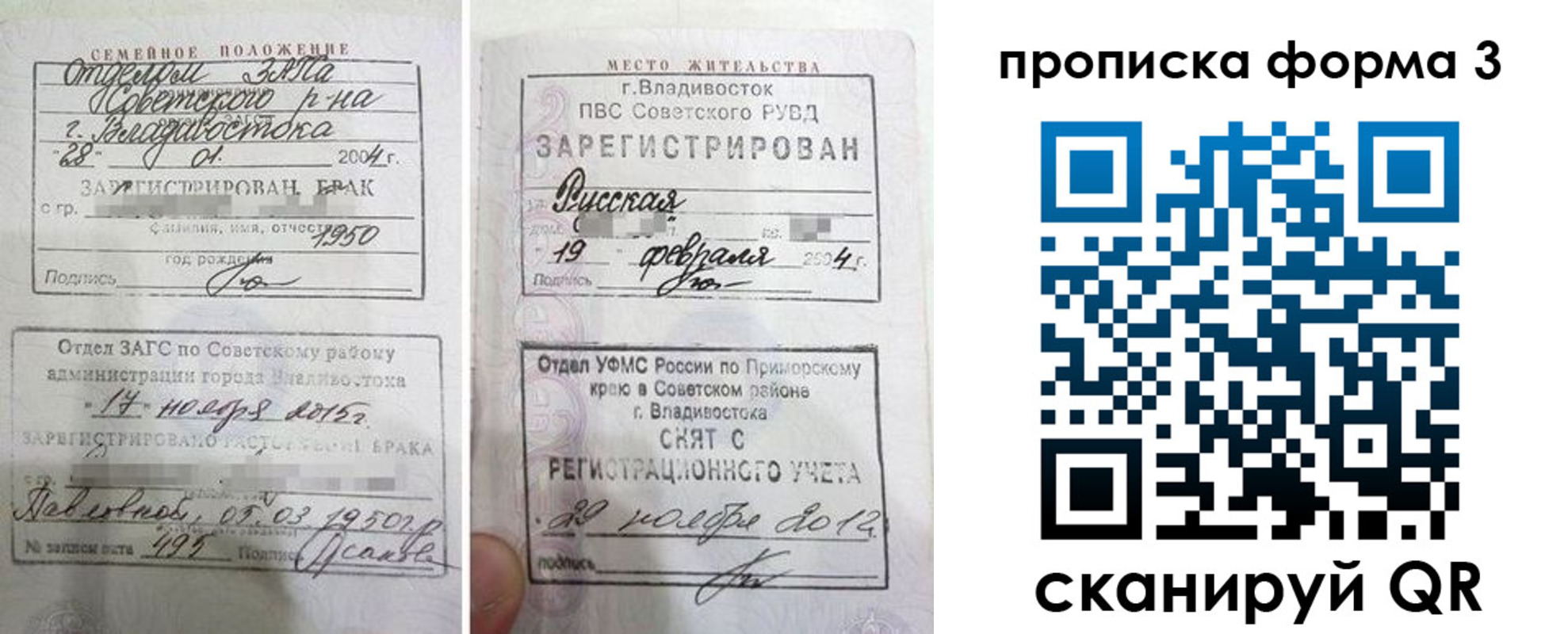 временная регистрация гарантия в Кувандыке