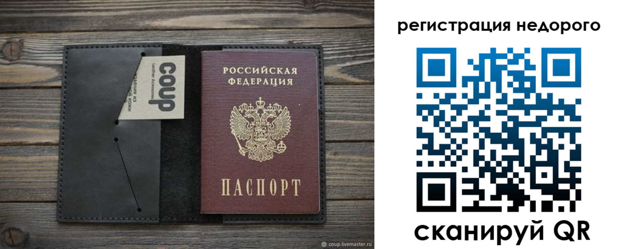 прописка штамп в Кувандыке