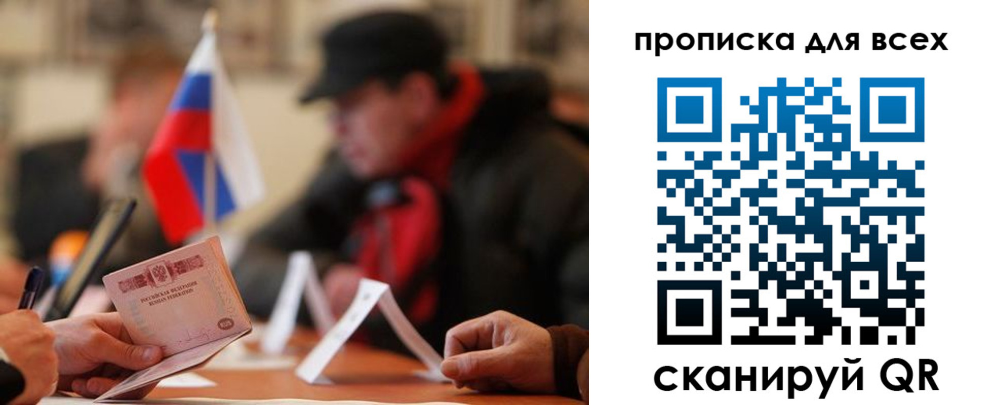 миграционный учет в Кувандыке