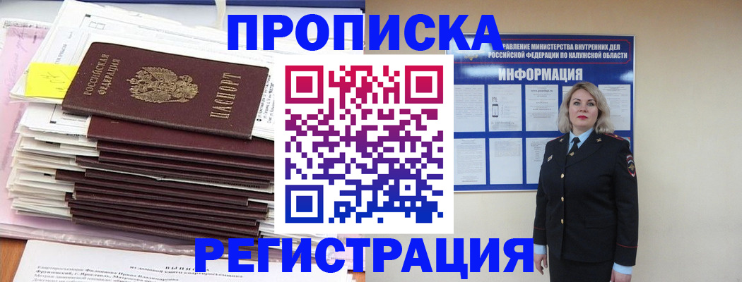 найти адрес прописки в Кувандыке